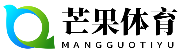 芒果体育